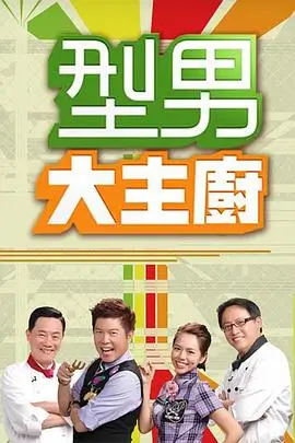 星漫Live 综艺 2026